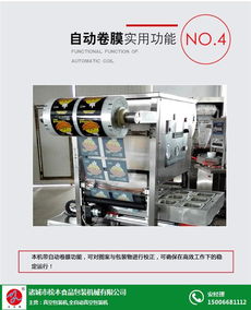 家用真裝機(jī)與松本食品包裝機(jī)械 優(yōu)質(zhì)商家選購指南