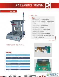 FFC排線熱壓機(jī) 脈沖熱壓機(jī)FFC焊接機(jī)_機(jī)械及行業(yè)設(shè)備_世界工廠網(wǎng)中國產(chǎn)品信息庫